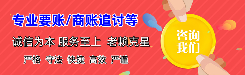 青神收账公司