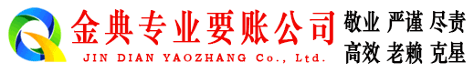 青神收账公司